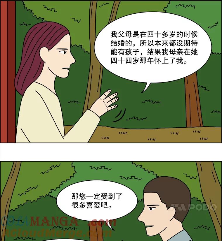 《双甲路边摊》365.烤鲍鱼（5） 第16页