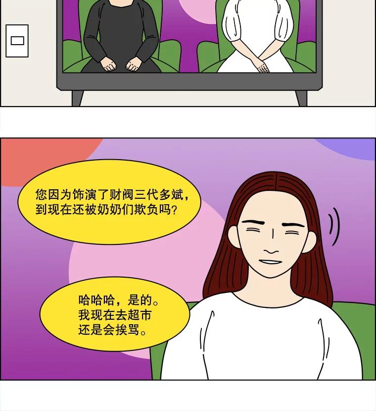 《双甲路边摊》365.烤鲍鱼（5） 第29页
