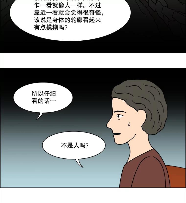 《双甲路边摊》365.烤鲍鱼（5） 第45页