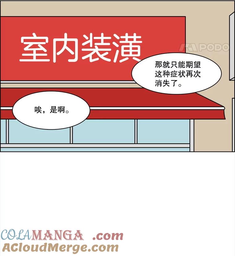 《双甲路边摊》365.烤鲍鱼（5） 第52页
