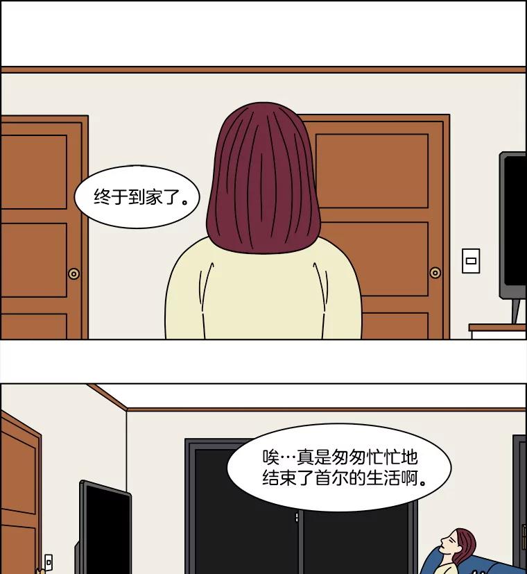 《双甲路边摊》365.烤鲍鱼（5） 第26页