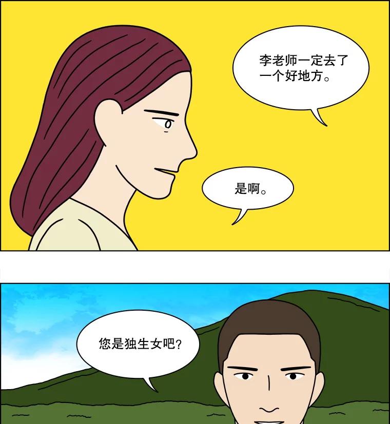 《双甲路边摊》365.烤鲍鱼（5） 第14页