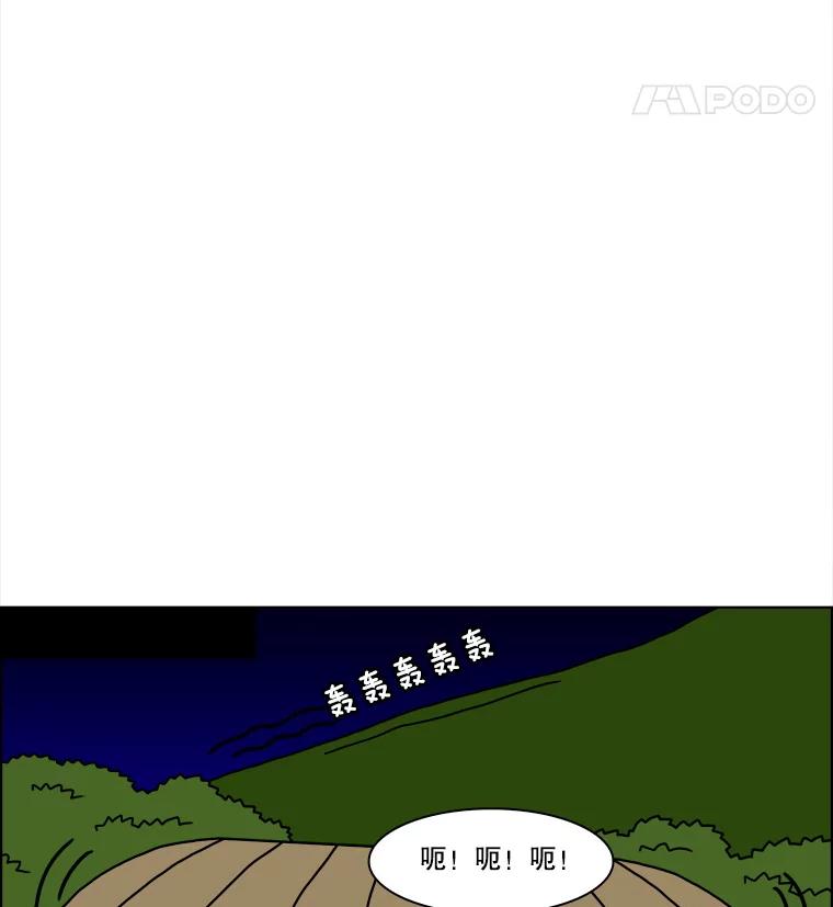 《双甲路边摊》365.烤鲍鱼（5） 第56页