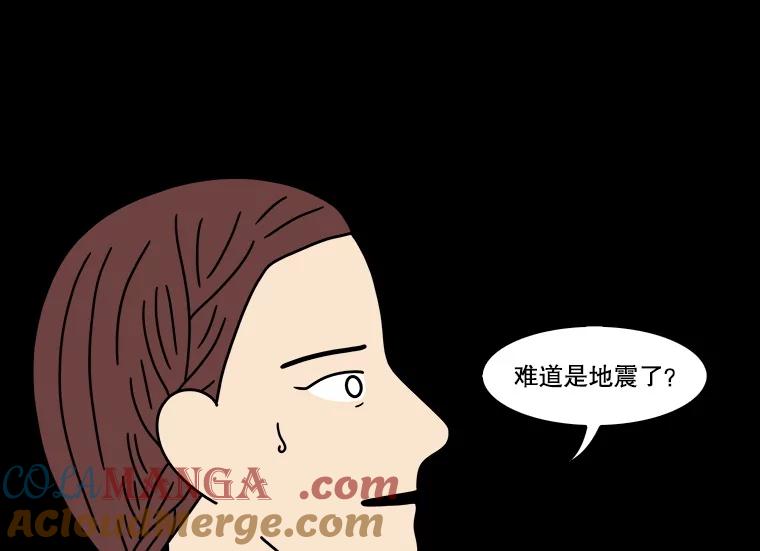 《双甲路边摊》365.烤鲍鱼（5） 第58页