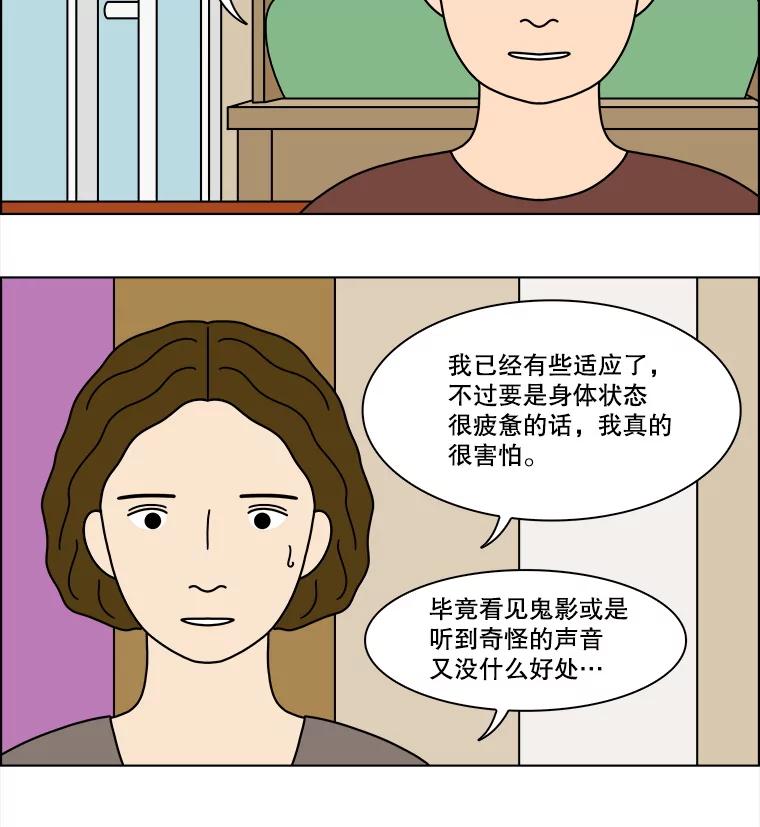 《双甲路边摊》365.烤鲍鱼（5） 第51页