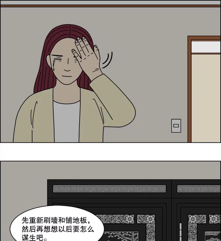 《双甲路边摊》365.烤鲍鱼（5） 第38页