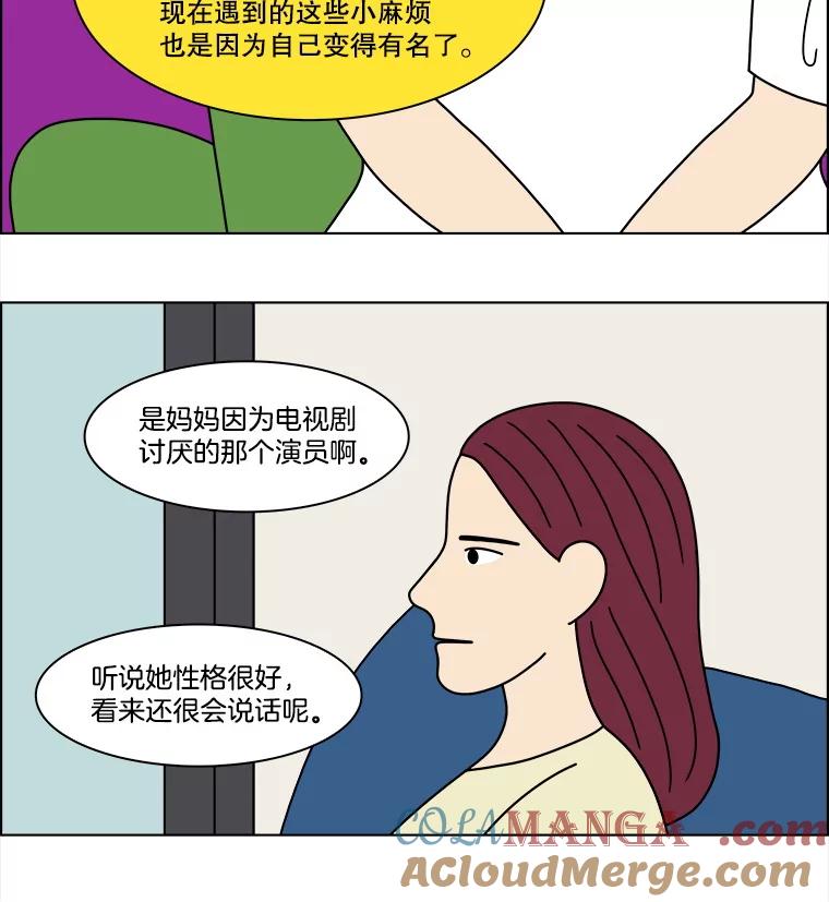 《双甲路边摊》365.烤鲍鱼（5） 第31页