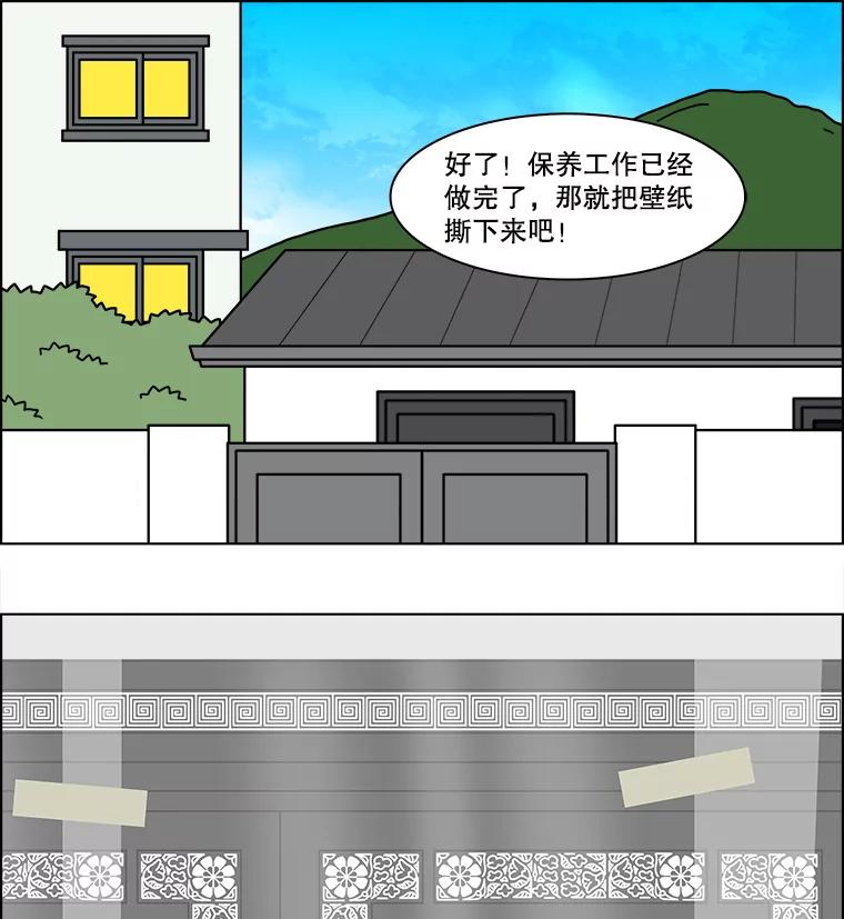 《双甲路边摊》366.烤鲍鱼（6） 第18页