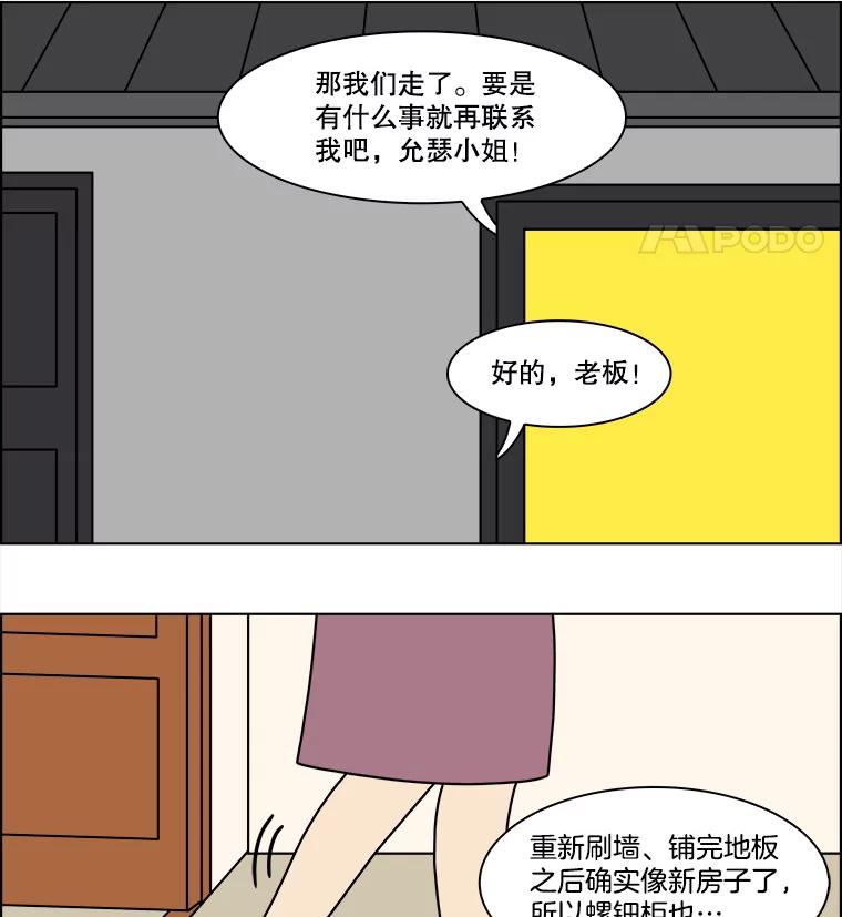 《双甲路边摊》366.烤鲍鱼（6） 第48页