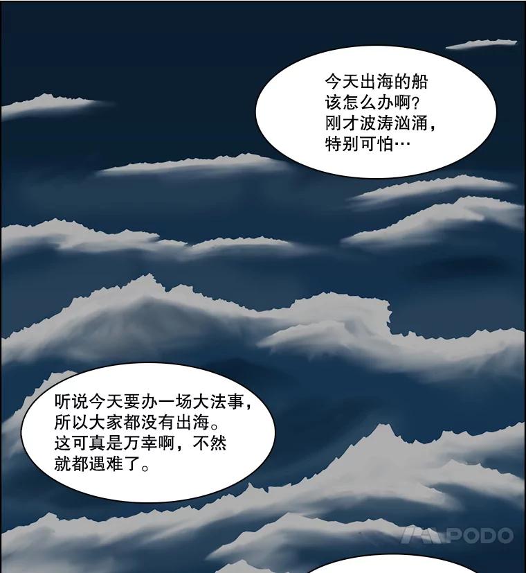 《双甲路边摊》366.烤鲍鱼（6） 第12页