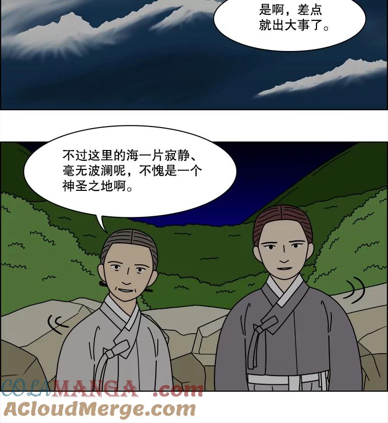 《双甲路边摊》366.烤鲍鱼（6） 第13页