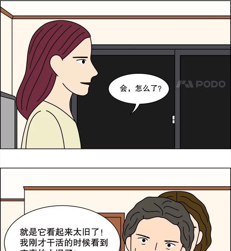 《双甲路边摊》366.烤鲍鱼（6） 第44页