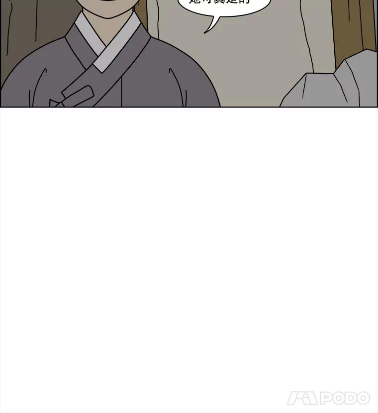 《双甲路边摊》366.烤鲍鱼（6） 第9页