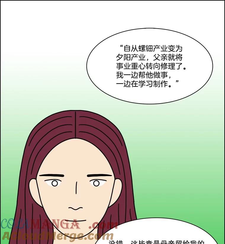 《双甲路边摊》366.烤鲍鱼（6） 第46页