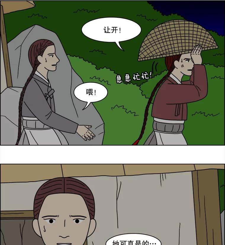 《双甲路边摊》366.烤鲍鱼（6） 第8页