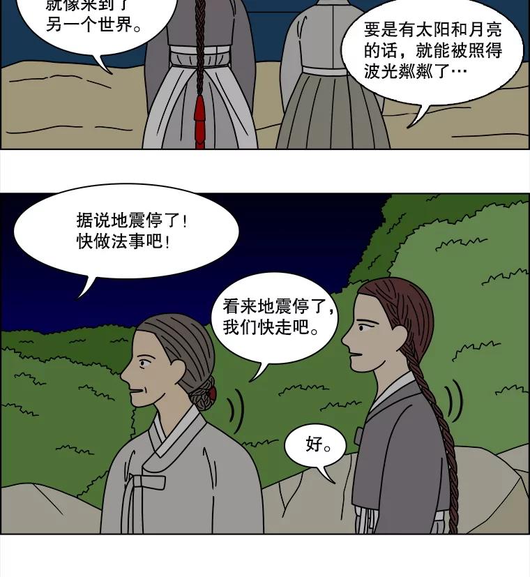 《双甲路边摊》366.烤鲍鱼（6） 第15页