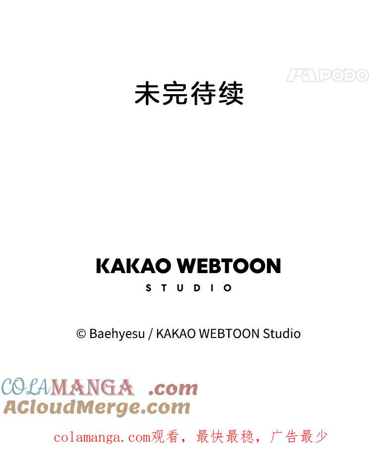 《双甲路边摊》366.烤鲍鱼（6） 第52页