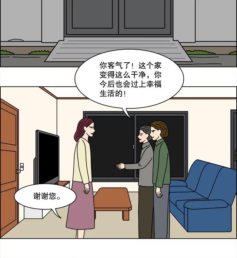 《双甲路边摊》366.烤鲍鱼（6） 第41页