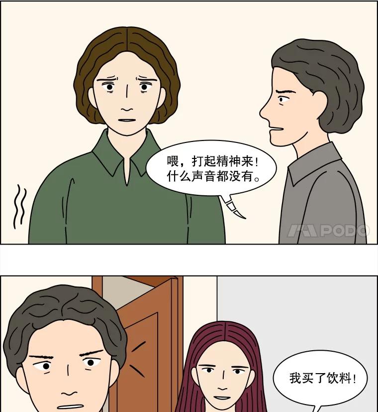 《双甲路边摊》366.烤鲍鱼（6） 第32页