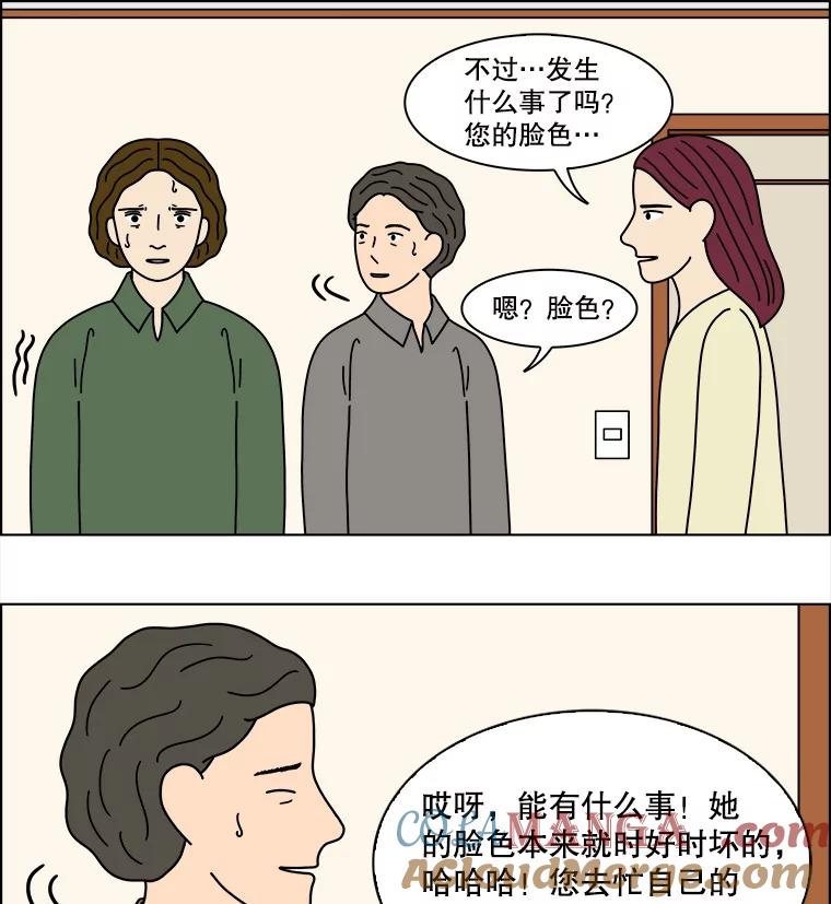 《双甲路边摊》366.烤鲍鱼（6） 第34页