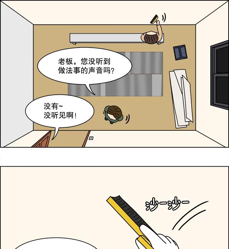 《双甲路边摊》366.烤鲍鱼（6） 第26页