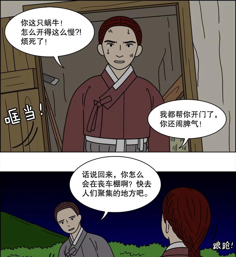 《双甲路边摊》366.烤鲍鱼（6） 第6页
