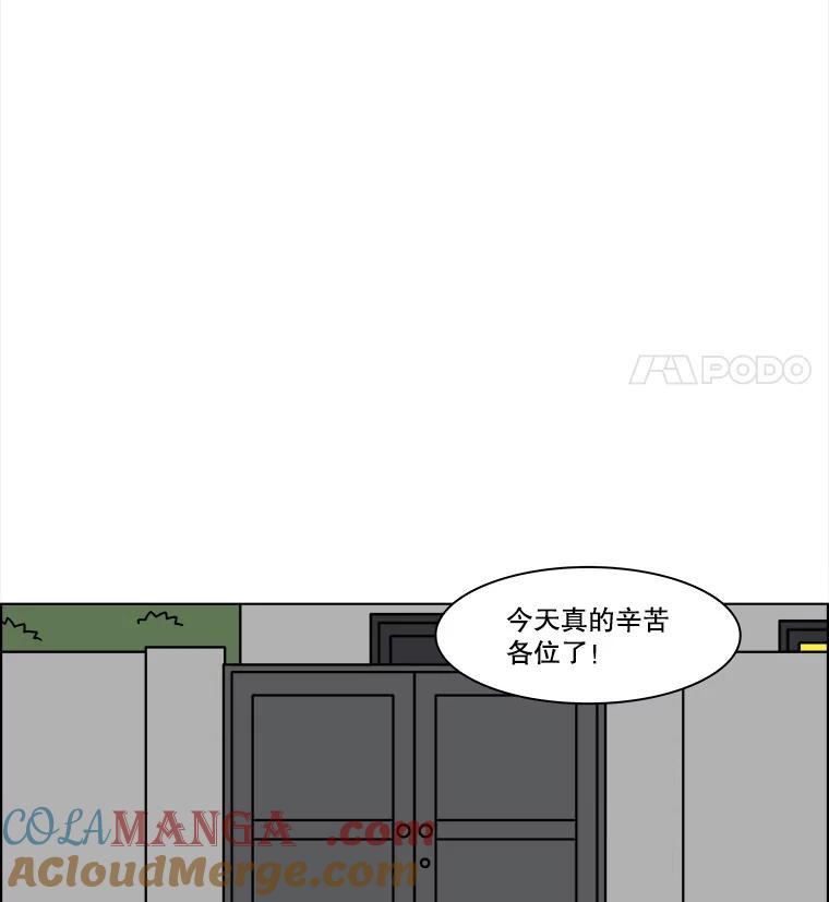 《双甲路边摊》366.烤鲍鱼（6） 第40页