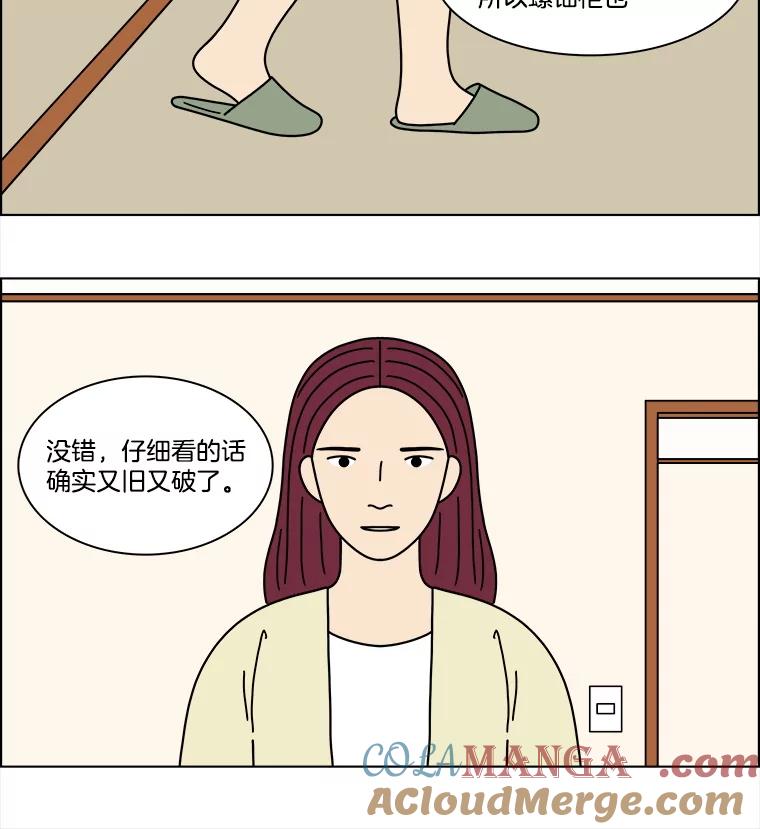 《双甲路边摊》366.烤鲍鱼（6） 第49页