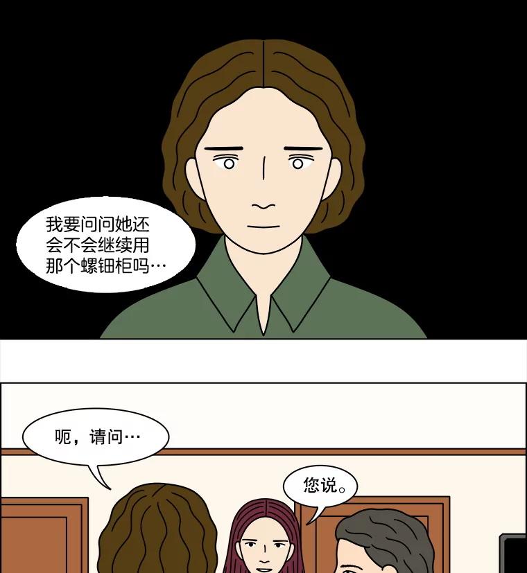 《双甲路边摊》366.烤鲍鱼（6） 第42页