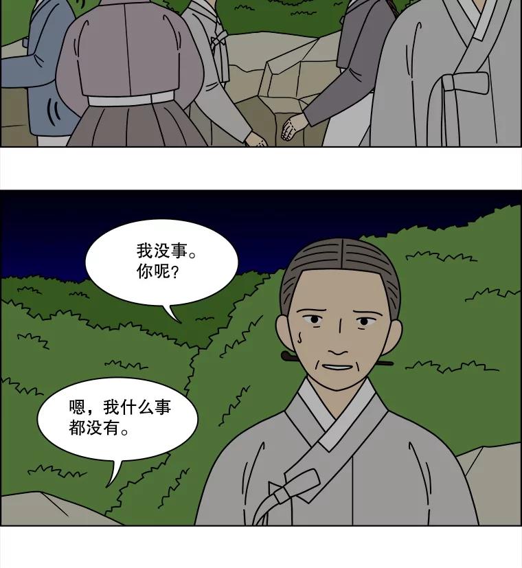《双甲路边摊》366.烤鲍鱼（6） 第11页