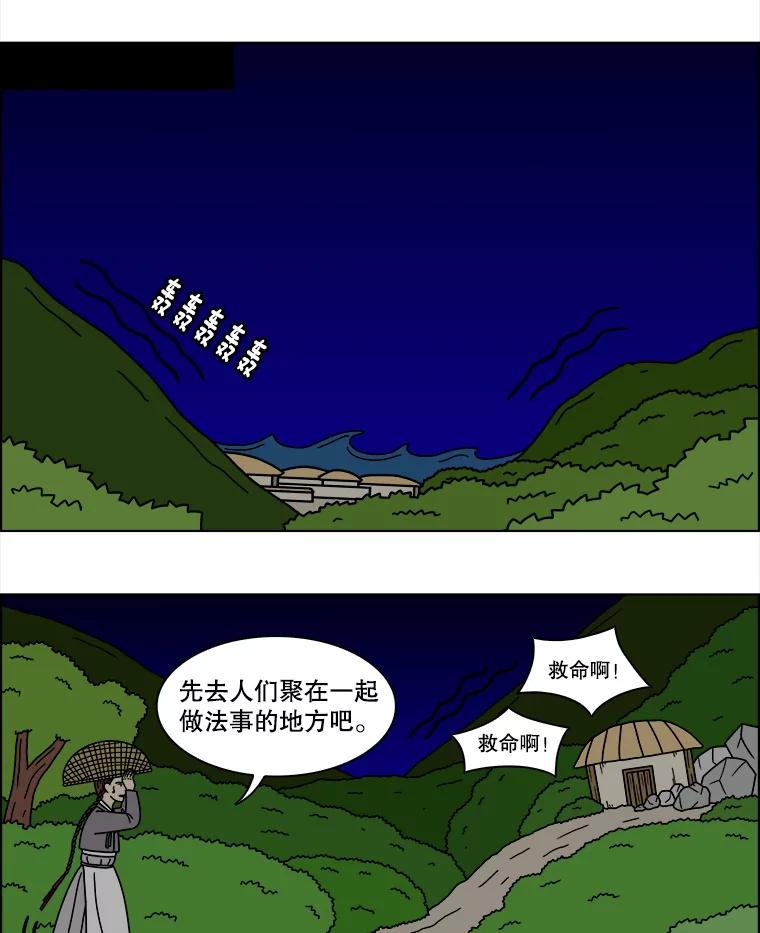 《双甲路边摊》366.烤鲍鱼（6） 第3页