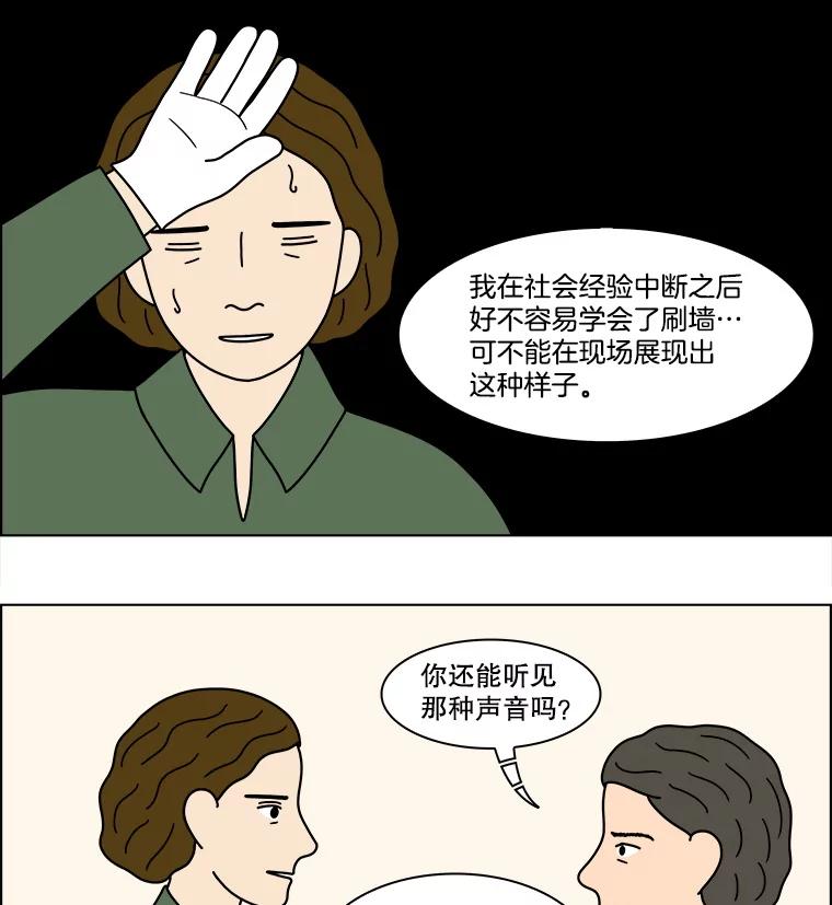 《双甲路边摊》366.烤鲍鱼（6） 第38页