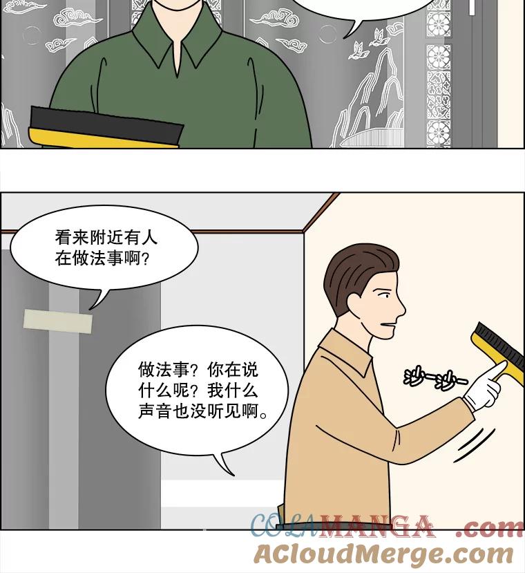 《双甲路边摊》366.烤鲍鱼（6） 第25页