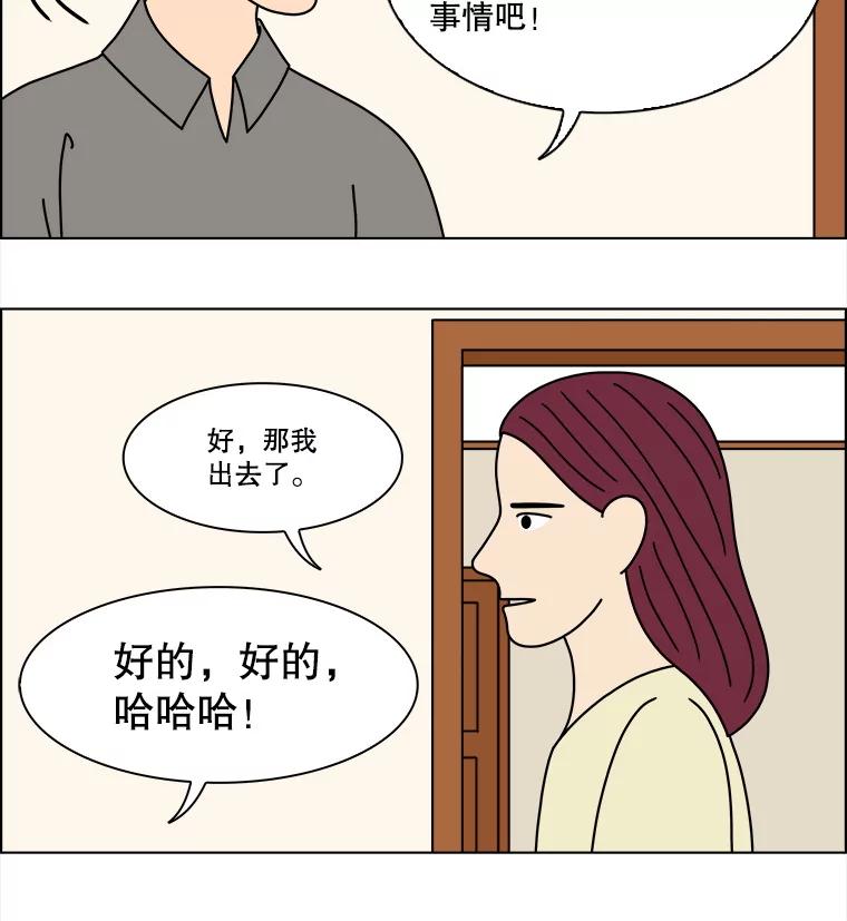 《双甲路边摊》366.烤鲍鱼（6） 第35页