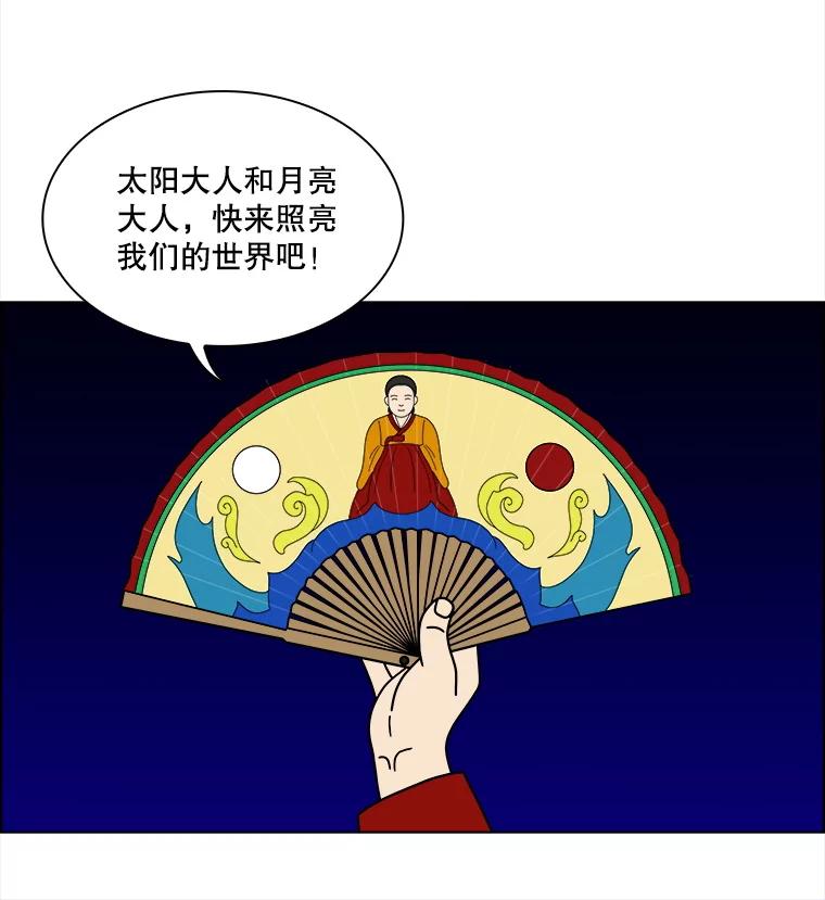 《双甲路边摊》366.烤鲍鱼（6） 第21页