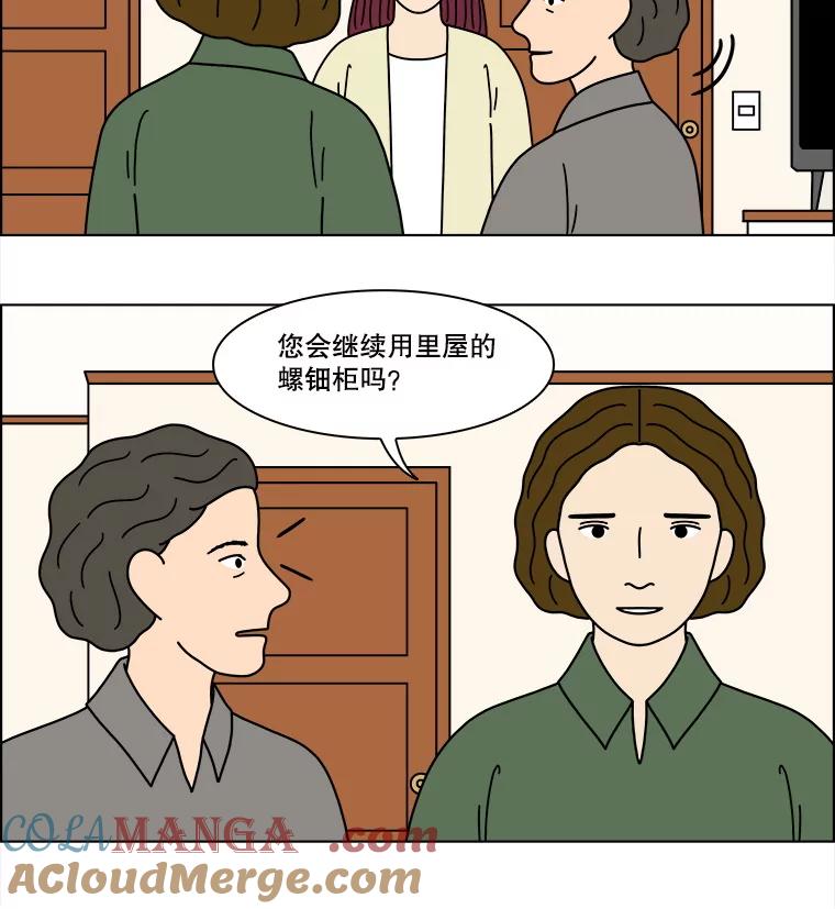 《双甲路边摊》366.烤鲍鱼（6） 第43页