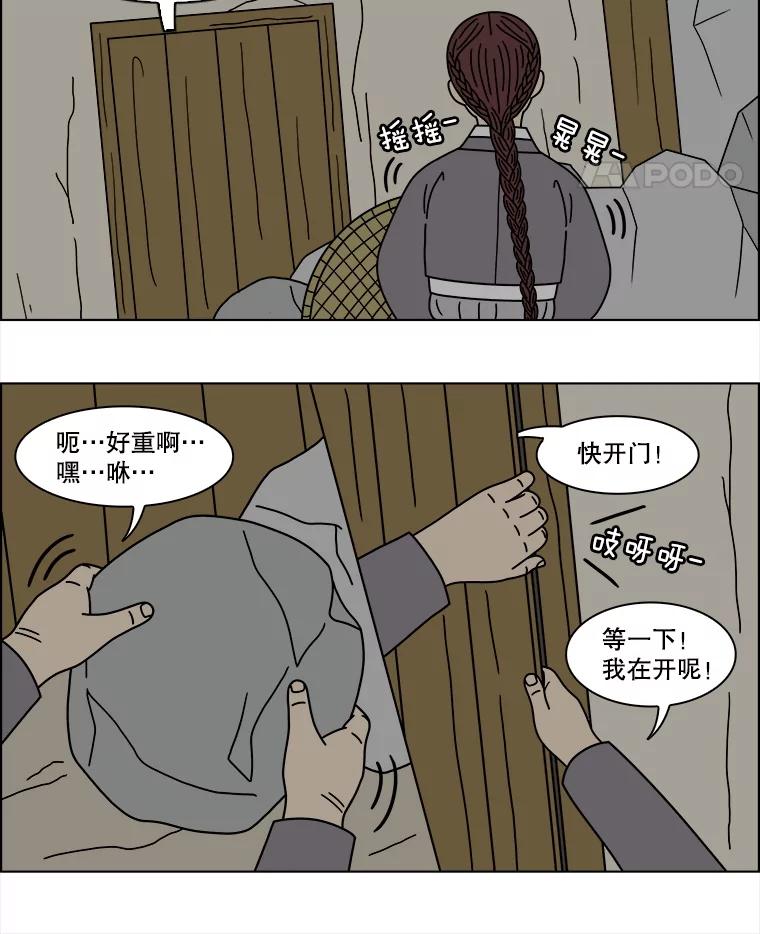 《双甲路边摊》366.烤鲍鱼（6） 第5页