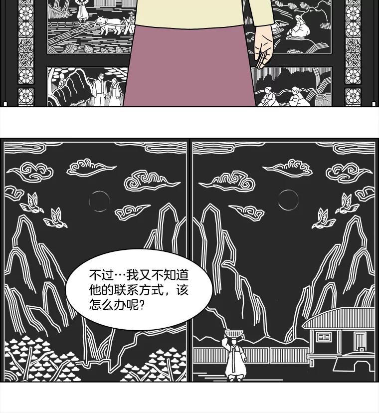 《双甲路边摊》366.烤鲍鱼（6） 第51页