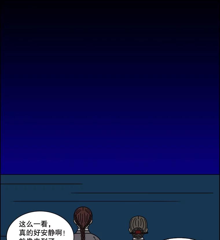 《双甲路边摊》366.烤鲍鱼（6） 第14页