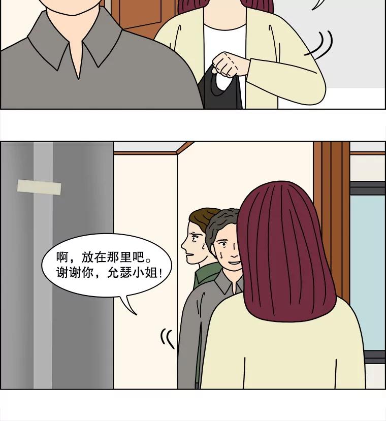 《双甲路边摊》366.烤鲍鱼（6） 第33页