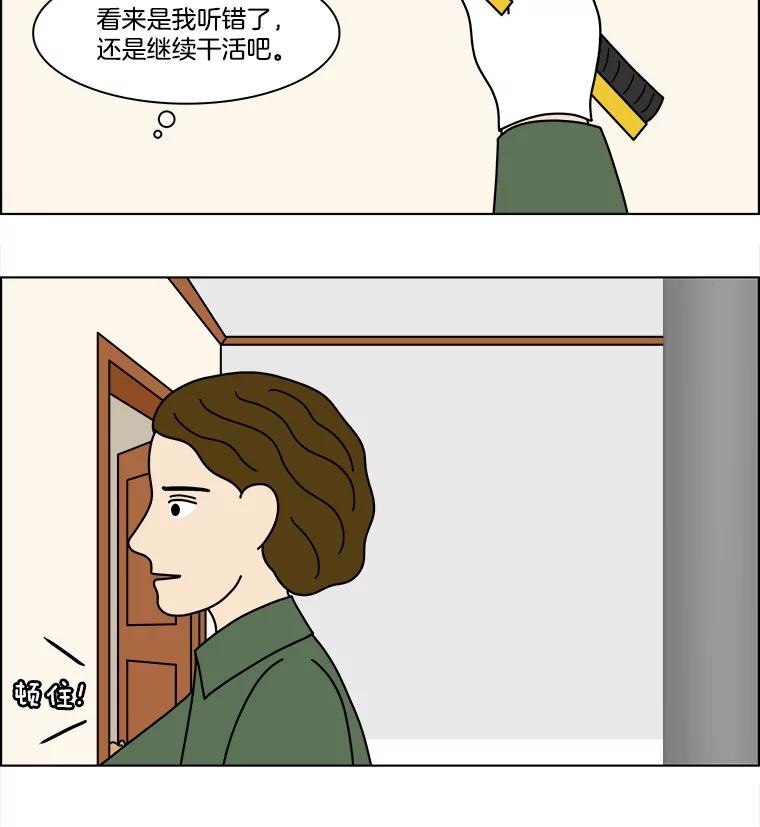 《双甲路边摊》366.烤鲍鱼（6） 第27页