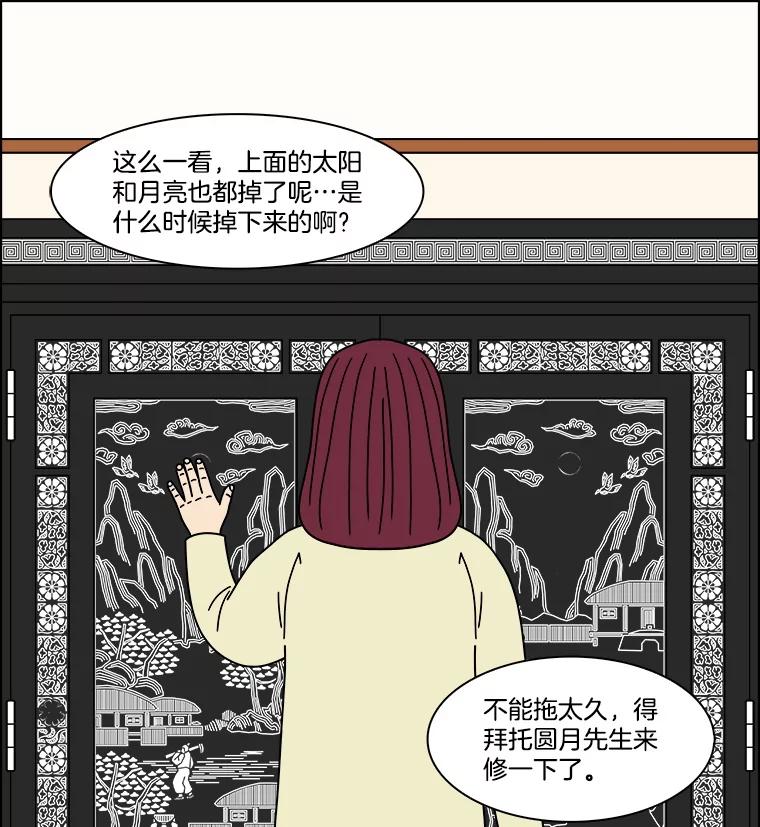 《双甲路边摊》366.烤鲍鱼（6） 第50页