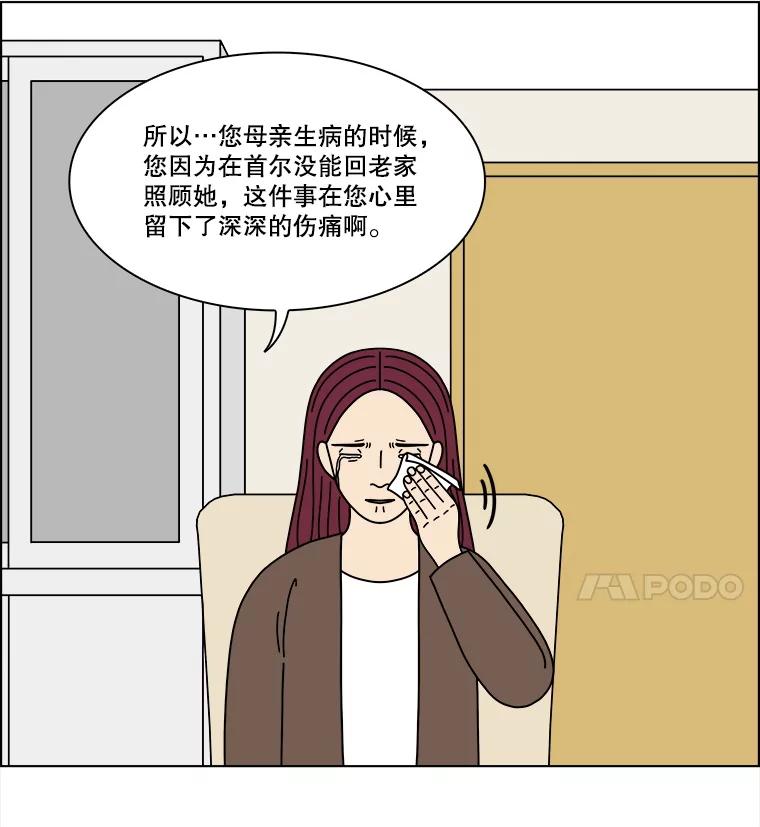 《双甲路边摊》367.烤鲍鱼（7） 第24页