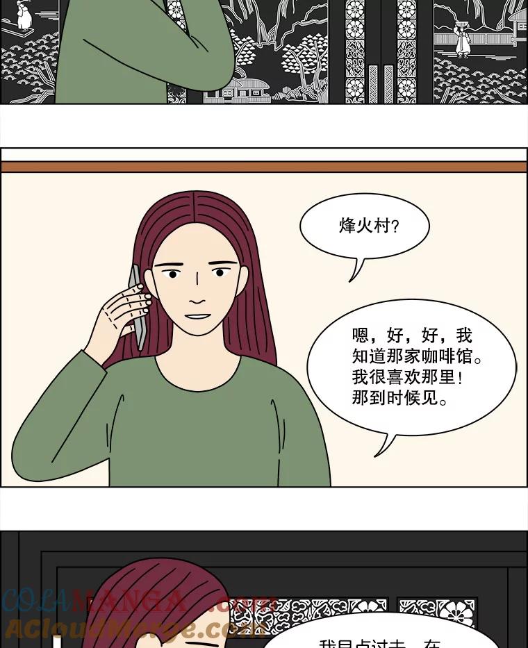 《双甲路边摊》367.烤鲍鱼（7） 第4页
