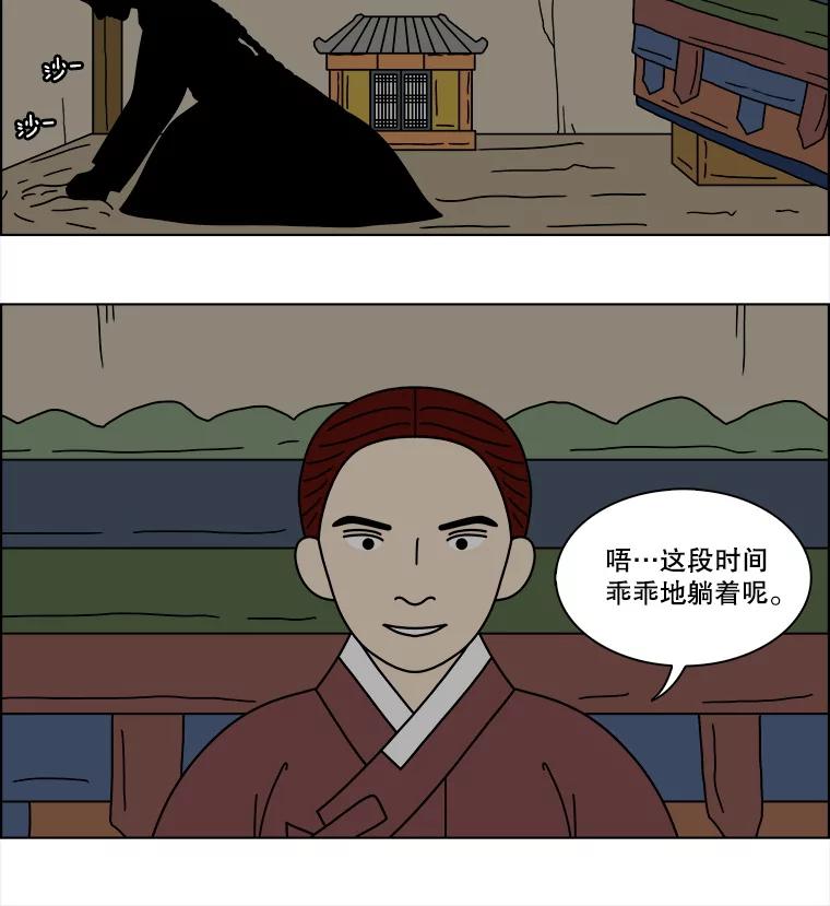 《双甲路边摊》367.烤鲍鱼（7） 第33页