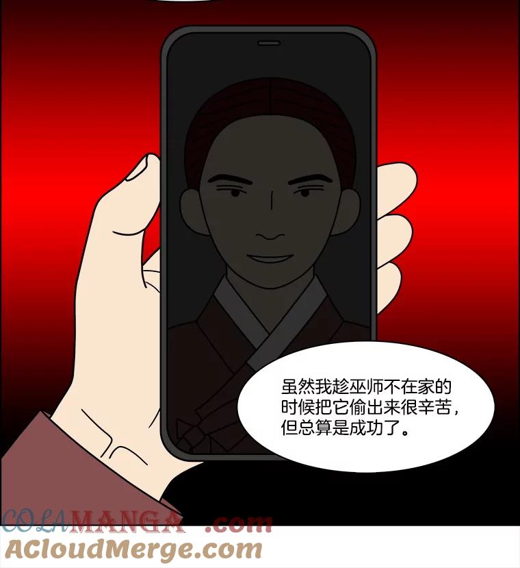《双甲路边摊》367.烤鲍鱼（7） 第37页
