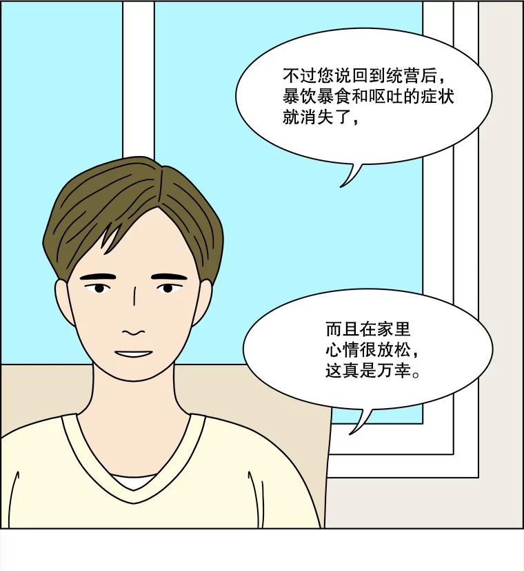 《双甲路边摊》367.烤鲍鱼（7） 第27页