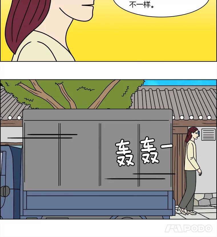 《双甲路边摊》367.烤鲍鱼（7） 第9页