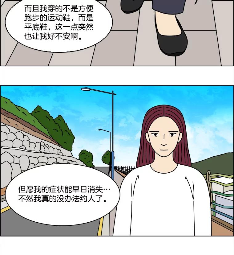 《双甲路边摊》367.烤鲍鱼（7） 第51页