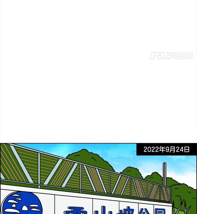 《双甲路边摊》367.烤鲍鱼（7） 第48页